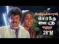 வண்டிக்காரன் சொந்த ஊரு மதுர Video Song Maanagara Kaa