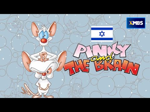 A Pinky and the Brain Christmas | Intro In עִברִית (Hebrew)