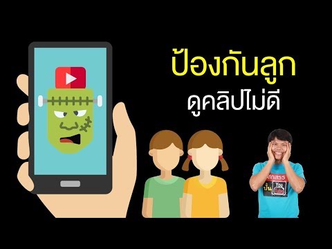 คลิกเพื่อดูคลิปวิดีโอ