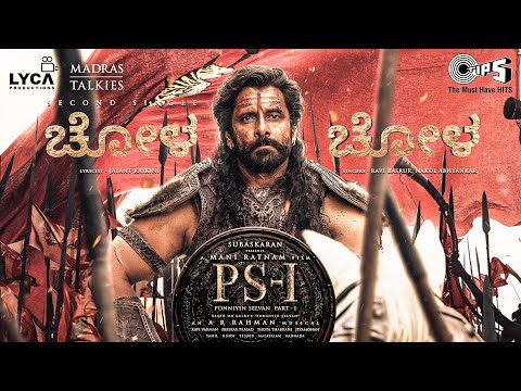 Chola Chola - Lyric Video | PS1 Kannada| Vikram, Aishwarya Rai |Mani Ratnam| AR Rahman | Ravi, Nakul