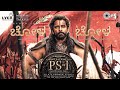 Chola Chola Lyric Video PS1 Kannada Vikram Aishwarya Rai Mani Ratnam AR Rahman Ravi Nakul