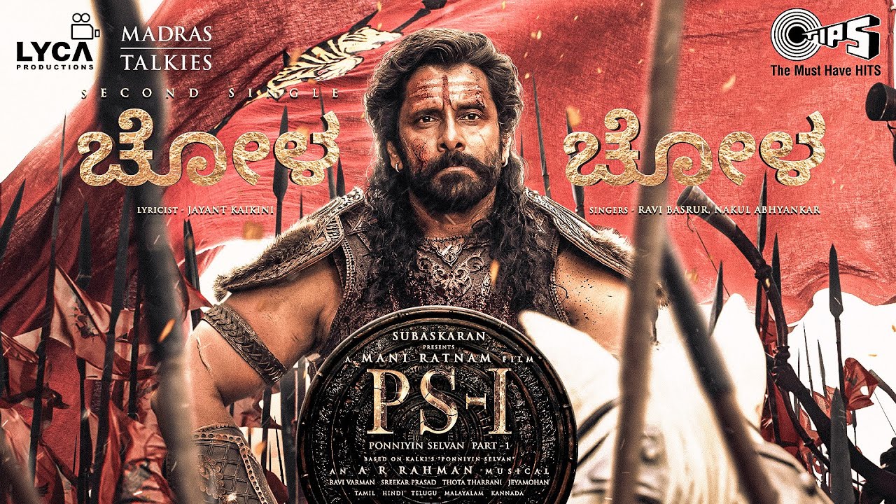 Chola Chola - Kannada Lyrical Song | PS1 Tamil | Mani Ratnam | AR Rahman | Subaskaran | Madras Talkies | Lyca