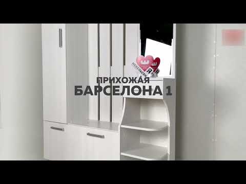 Прихожая Барселона-1 дуб млечный во Владивостоке - видео 4