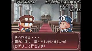 (コメ付き)パワポケ10　バトルディッガー編5　　白熊編