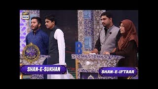 Shan e Iftar Shan e Sukhan ARY Digital Drama