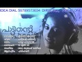 Pattinte Palazhi Paattupaaduvan Hariharan ONV Kurup