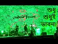Tomake (Sudhu Sudhui Bhabona) - Warfaze Live in Kolkata | Odyssey '23