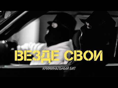 Криминальный бит - Украина