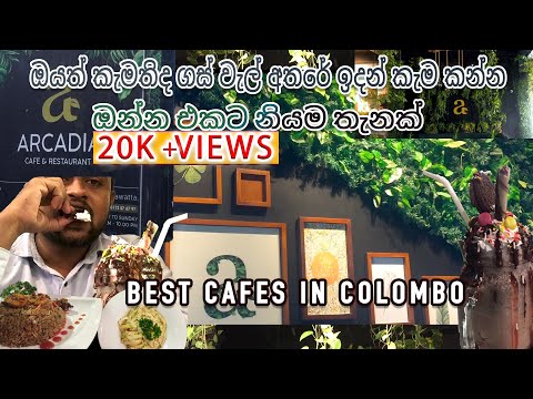 Cafes in Colombo | @placetoplace | Arcadia Cafe and...