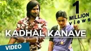 Kadhal Kanave Official Full Video Song - Mundasupa