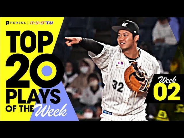 TOP 20 PLAYS OF THE WEEK 2022 #2