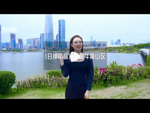 Distrito mais Niu Nanshan de Shenzhen, One Street, South China Road, China Road, aqui estão algumas notas de conhecimento frio sobre a Capital Road Qianhai Houhai Shenzhen Bay Park Cidade Costeira Mundo Marítimo Costa Qingli Taishi Bay Universidade de Shenzhen Houhai Estação Ferroviária Local