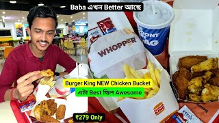 আবার KFC কে Copy BUT এটা Really ভালো😱|Baba এখন Better আছে🔥|Burger King Chicken Bucket Burger Combo