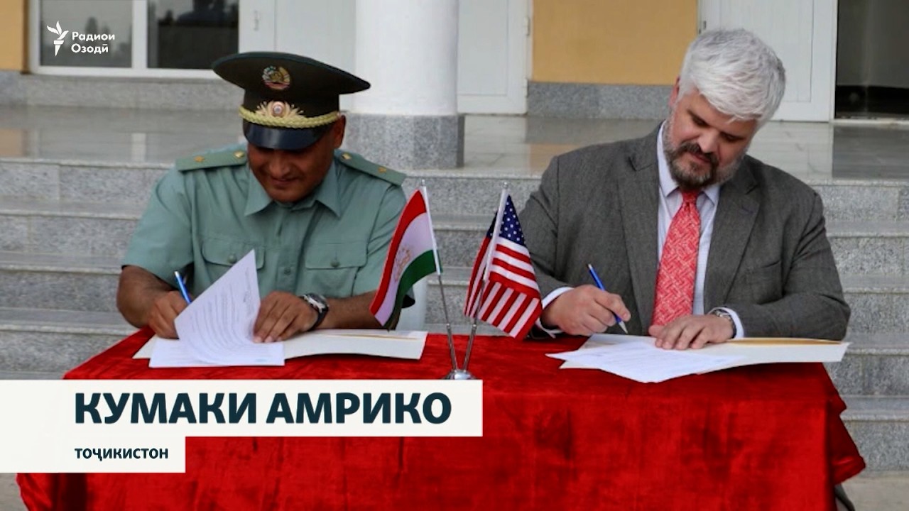 Амрико ба Тоҷикистон як низоми паҳподӣ дод.