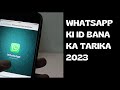 Whatsapp Ki Id Banane Ka Tarika || 2023 Updated