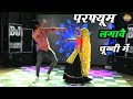 हर डीजे पर बजने वाला गाना परफ्यूम लगाव