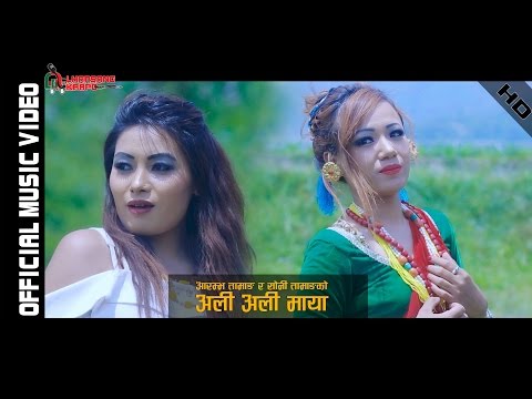 New Song CHEK CHEK MAYA |अली अली माया| by Aarambha Tamang | Soni Tamang | ft. Rupa S | Shilpa