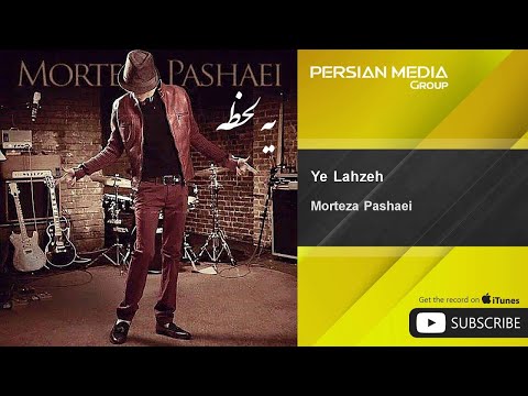 Morteza Pashaei - Ye Lahzeh ( مرتضی پاشایی - یه لحظه )