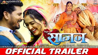 SAAJAN | Official Trailer | साजन | Pravesh Lal Yadav | Aamrapali Dubey | Sanjay Pandey