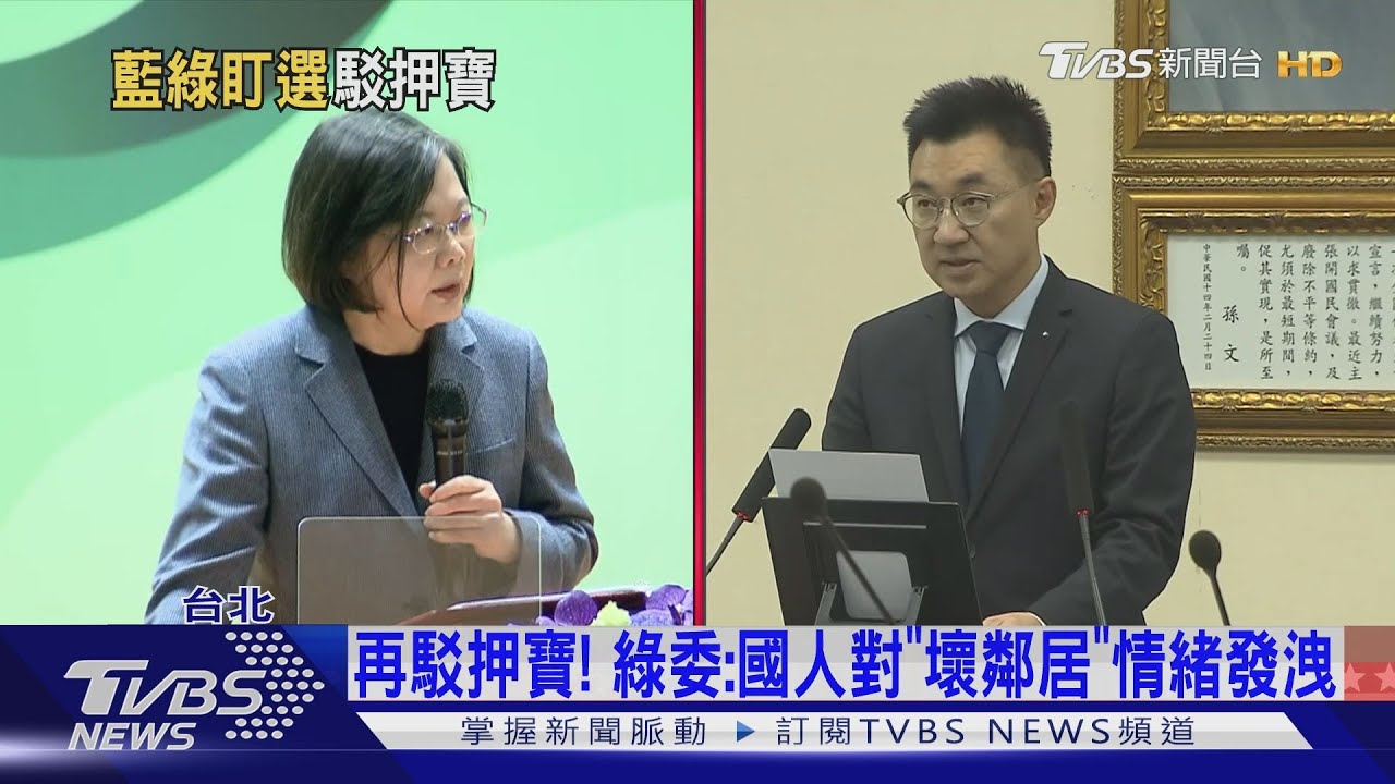 藍、綠委緊盯美選 誰當選皆影響台美關係