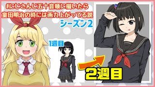 【メイキング／雨森小夜さん】にじさんじ五十音順に描いたら童田明治の時には画力上がってる説　２周目【夫婦羅てんぷら】#Shorts