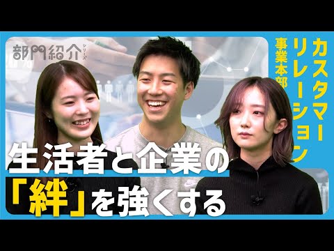 【ダイレクトマーケティングプロデューサーとは！？】　博報堂プロダクツ 部門紹介：カスタマーリレーション事業本部_博報堂プロダクツ公式　Hakuhodo Product's Official