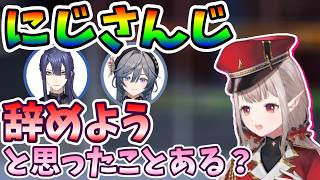 にじさんじ辞めようと思ったことある？【切り抜き／にじさんじ／える／長尾景／綺沙良】
