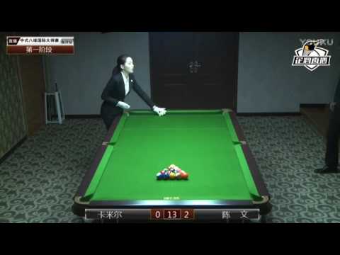 Daniel Camil (ARG) VS Chen Wen - World Chinese 8 Ball Masters Tour 2017-2018 Stop 1 Linyi