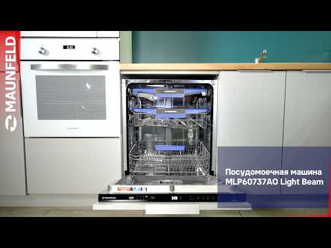 Миниатюра изображения товара Посудомоечная машина Maunfeld MLP60737AO Light Beam