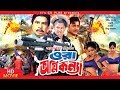 Ora Ogni Konna ওরা অগ্নি কন্যা Shahin Alam Moyuri Miju Ahmed Bangla Movie