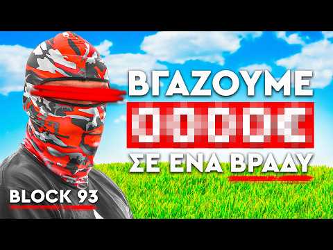 O YANEK ΕΓΙΝΕ ΓΝΩΣΤΟΣ ΧΩΡΙΣ ΝΑ ΞΕΡΟΥΝ ΤΟ ΠΡΟΣΩΠΟ ΤΟΥ! | Τσάι με Λεμόνι Season 4 ft. Yanek