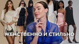 Тренды ПЛАТЬЕВ 2026, которые НЕЛЬЗЯ игнорировать