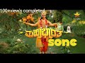 Mahabharata Kannada Serial Song