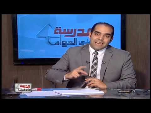 دراسات 1 إعدادي حلقة 1 ( عناصر المناخ ) أ سميح مصطفى 06-02-2019