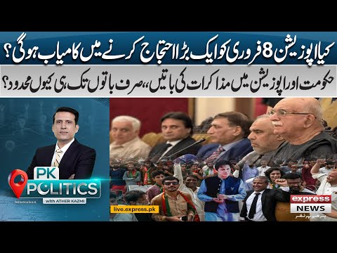 Will the Opposition Succeed in a Massive February 8 Protest? | PK Politics