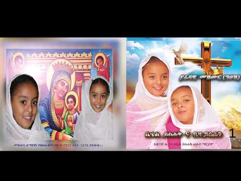 ጸጋ ነሳዕነ