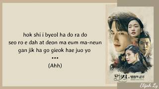 Zion.T &#39;I Just Want To Stay With You&#39; Lyrics (The King Eternal Monarch OST1) | Easy Lyrics (Rom/Eng)