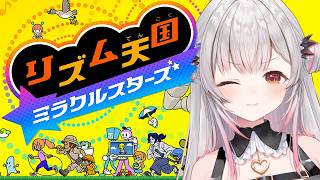 【リズム天国 ミラクルスターズ】新作リズム天国で遊ぶぞおおおおお！！！【周防パトラ】