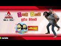 lakai-sikai-sooriya-sirasai-hora-05-07-2018