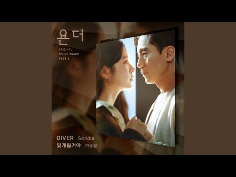 Video thumbnail for 잊게 될거야 (Beyond Sadness) [Instrumental]