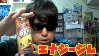 みなぎるパワー！だそうです【エナジージム ENERGY GYM】