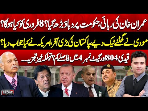 Imran’s Release? Govt Under Pressure? Pak US Deal, Modi Backs Down | On The Front With Kamran Shahid