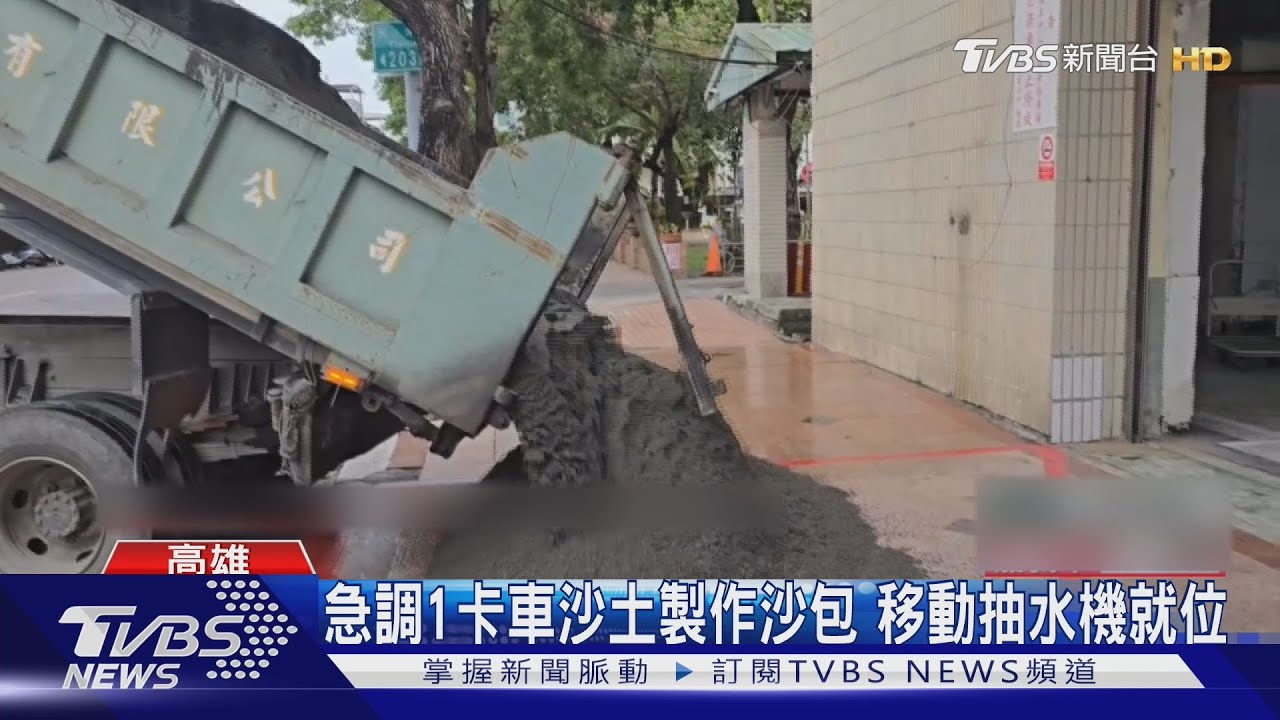 山陀兒恐穿越高雄！陳其邁：別外出、很重要講3次