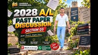 01 වන පාඩම - SECTION 03