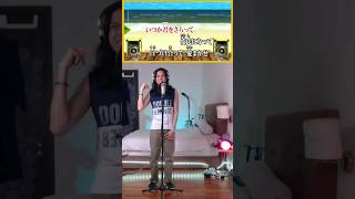 A feel good song perfect for the summer, Naminori Johnny by Keisuke Kuwata. #Twitch #Singing #カラオケ