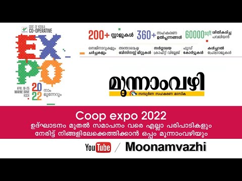 CO-OPERATIVE EXPO 2022-DAY 5- PUSHPAVATHI VARIETY MUSIC MIX