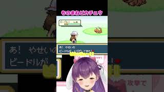 ピカチュウの物真似、似てる？