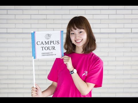 【京都外大】OCスタッフ02：倉石理歩さん