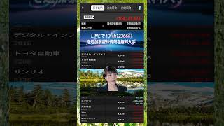 #NISA,#新NISA,#つみたてNISA,#iDeCo,#配当金,#配当利回り,#決算,#決算分析,#業績,#企業分析,#銘柄分析,#株予想,#株の買い方