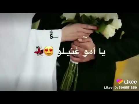اجمل غنية الله يتمم فرحتهم يا أمو غنيلو حالات واتس اب لا تنسوا لاشتراك لأيك